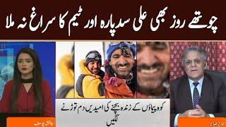 Pakistani Mountaineer Ali Sadpara Missing From Last 4 Days | GNN | 8 Feb 2021