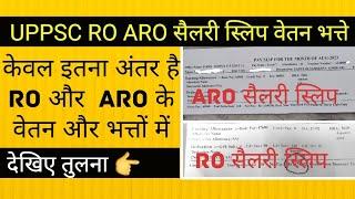 RO और ARO के वेतन और भत्ते मे केवल इतना अंतर देखिए दोनों की सैलरी स्लिप #UPPSC #roarovacancy2024