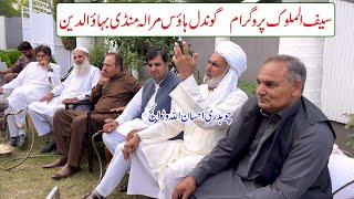 Saif ul Malook Program at Gondal House Murala Mandi Bahauddin  || Ch Ehsan Ullah Warraich