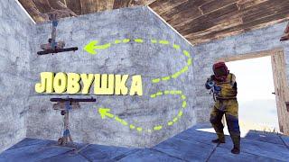 Это ЛУЧШАЯ ЛОВУШКА для СОЛО игрока в Раст|Rust