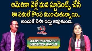 International Lawyer Kaveti Srinivas Rao About Reasons for Indian Student's Deportation from USA