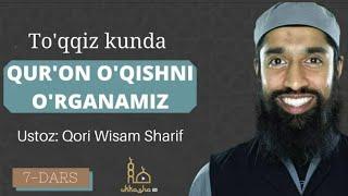 9 Kunda Quron O'qishni O'rganamiz 7-dars | Тафсиялар описаниеда