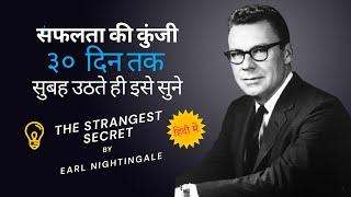 Unlock Success in 30 Days with The Strangest Secret by Earl Nightingale.(Daily Listening In Hindi)