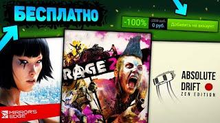  ПОЛУЧАЕМ ИГРЫ БЕСПЛАТНО: Steam , Epic Games , IndieGala // ХАЛЯВА 2021