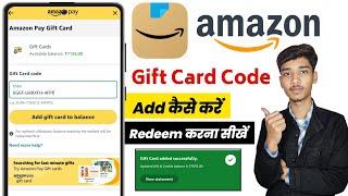 Amazon add gift card to balance | Amazon gift card code add kaise kare | Amazon gift card code