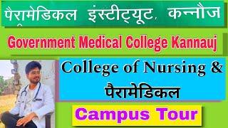 Government Medical College Kannauj Uttar Pradesh। ABVMU Government College BSc Nursing & Paramedical