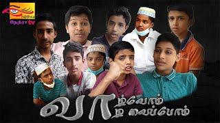 வாழ்வோம் வாழ வைப்போம் | Nethra TV EID ul Adha  Drama 2021 | Nethra TV Muslim Program  Drama 2021