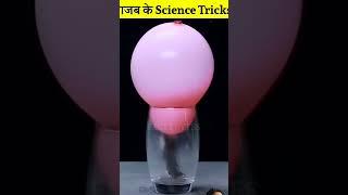 #amazingfacts #factbytes #science #factbusterz #experiment #factblitz #lifehacks #factzs #factsstud