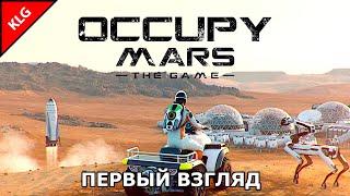 Occupy Mars The Game ► НАЧАЛО ► Колонизация марса