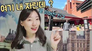 도서관에서 영국인친구 사귀고 내 이름은 등장인물 이름으로 쓰였다 | I'm into는 무슨 뜻? ('나는 안으로'가 아닙니다‍️)