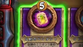 [シーズン9]コピーはいつも強い - ハースストーンバトルグラウンド Hearthstone Battlegrounds