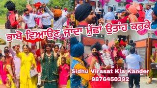 ਵੀਰਾ ਭਾਬੋ ਵਿਆਉਣ ਜਾਂਦਾ ਮੁੱਛਾ ਉਤਾਹ ਕਰਕੇ | Malwai Gidda | Malwai Giddha | Best Malwai Gidda Group