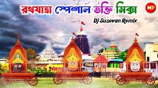 Rathyatra Special Bhakti Mix-2024//Dj Susovan Remix-No Voice Tag//রথযাত্রা স্পেশাল@musicalpalash