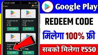 Free Redeem Code | Free Redeem Code App | Free Fire Diamond App | Google Play Redeem Code App 2024