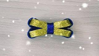 Красивый Бантик из фоамирана своими руками / Foam sheet crafts / Beautifull Foam Bow/ DIY