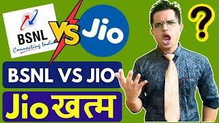 BSNL Vs Jio Subscribers Fight | Jio Users Porting To BSNL Network | BSNL से Jio को खतरा  #trending