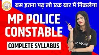 MP POLICE CONSTABLE SYLLABUS | MP POLICE VACANCY 2023 | POLICE CONSTABLE COMPLETE SYLLABUS