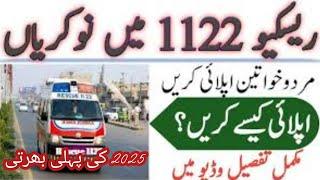 Rescue 1122 job 2025 | Rescue 1122 job | Rescue 1122 jobs 2024 online apply | Rescue 1122