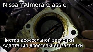 Nissan Almera Classic B10. Чистка дроссельной заслонки.