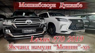 Душанбе! Toyota camry mercedes сечка Matiz Prado Kia Lexus 570