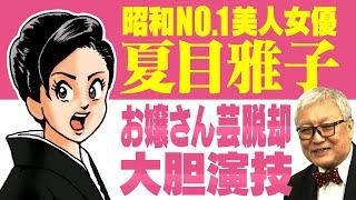 【夏目雅子】没後40年を迎える夏目雅子の儚くも華々しい役者人生と出演作品を徹底解説【鬼龍院花子の生涯】【瀬戸内少年野球団】【魚影の群れ】【野々村病院物語】【西遊記】