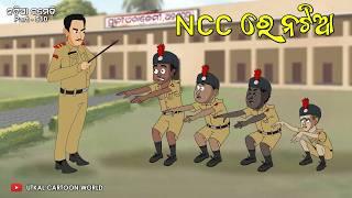 Natia Comedy Part 510 || Ncc Class re Natia || Natia Comedy