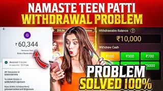 Namaste Teen Patti Withdrawal Problem  | Namaste Teen Patti मैं पैसा Withdrawal कैसे करें ?#Poker