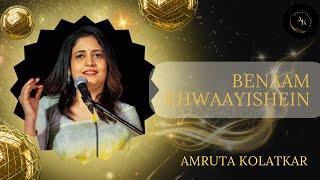 Benaam Khwaayishein - V4U| cover song