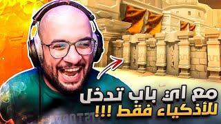 للاذكياء فقط..!! مع اي باب تدخل؟   ( ذكاء لا نهائي ) | Door 3