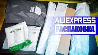 Большая Распаковка Посылок с Aliexpress 2024 | Обзор Товаров с Алиэкспресс