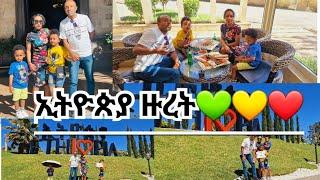 ውሎ በኢትዮጲያ። ምርጥ ቀን በሀገሬ ። አብራችሁን ዋሉ 