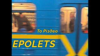 EPOLETS - То Різдво (збір для Госпітальєрів)