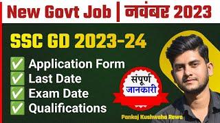 Govt Job Vacancy 2023 | SSC GD New Vacancy 2023-24 Government Jobs | PankajKR