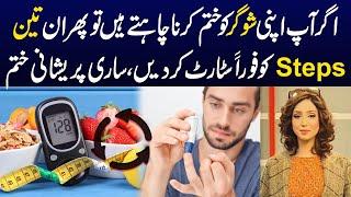 3 Most Important Steps to Reverse Diabetes - Dr Sahar Chawla