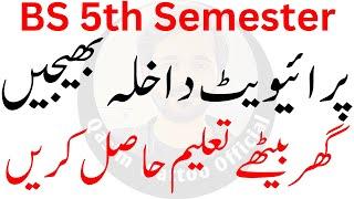 BS 5th Semester Admission 2024 Private