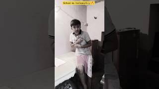 school ka homework school days #shorts #schoollife #exam