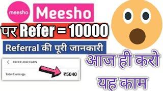 meesho app refer and earn 2021 | how to refer and earn money in meesho app, meesho app referral code