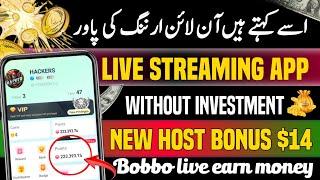 BOBBO LIVE par reward Kaise lagaen |  Bobbo Live Hosting reward | Bobbo live Dailaly Rewards