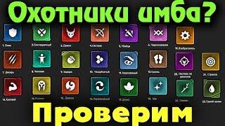 Охотники имба? Нагибаторы в Dota Underlord