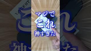 iPhone最強アイテム！これで安心！#iPhone活用術 #iPhone便利術 #iPhone初心者 #iPhone裏技 #iphone便利機能 #pr