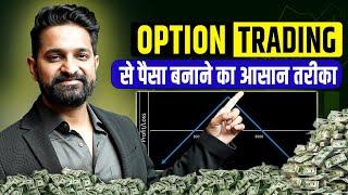 Option Trading for Beginners  | Option Chain Analysis | Theta Gainers