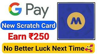 Google Pay New Scratch Card Of ₹250 Earn Guaranteed Money || Google Pay Latest Scratch Card