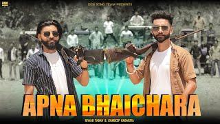 Apna Bhaichaara || ishwar yadav || sandeep gadariya || Desi Song Team