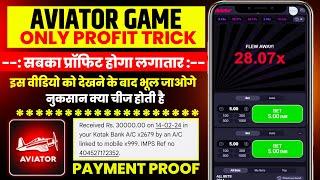 Aviator Game Kaise Khele | Aviator Game Tricks | Aviator App Se Paise Kaise Kamaye | Aviator Game