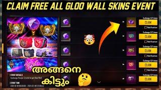 FFPL FREE REWARDS GLOO WALL  IN FREE FIRE MALAYALAM NEW EVENT