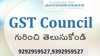 GST COUNCIL గురించి  తెలుసుకోండి