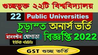 GST University Admission Final Circular 2022. 22 Public University Admission 2021-22.gocco