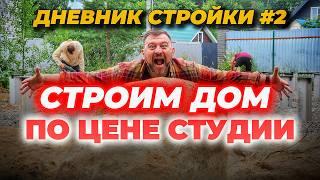 Семейная ипотека ЗАКОНЧИЛАСЬ, ЧТО ТЕПЕРЬ ПОКУПАТЬ? Дом по цене СТУДИИ!!!