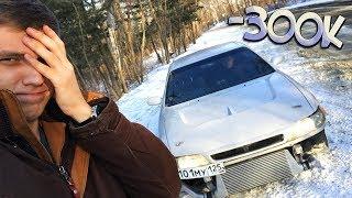 Как я купил Японское ведро за 300000 рублей... Марк 2 Tourer V #Антифриц