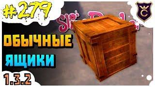 День обычных ящиков ∎ Slime Rancher [279]